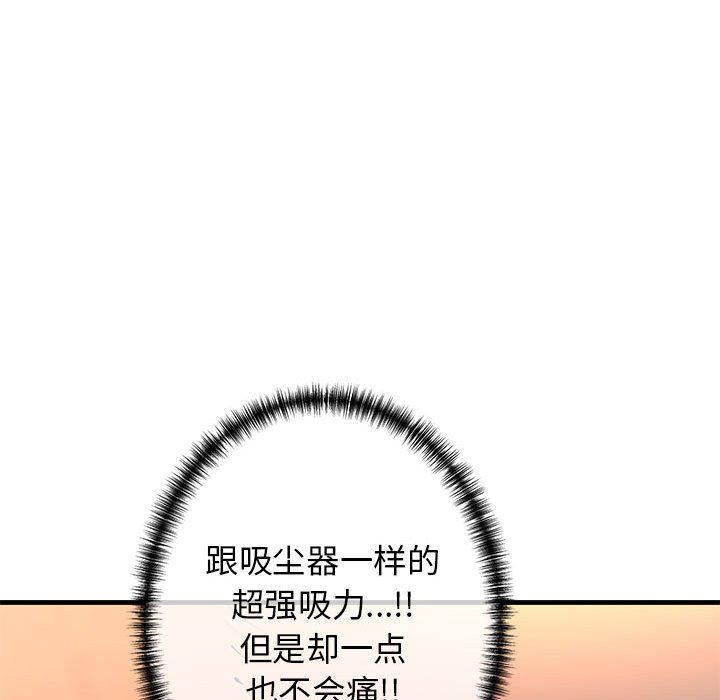 《我的拉拉队宝贝》漫画 第10話