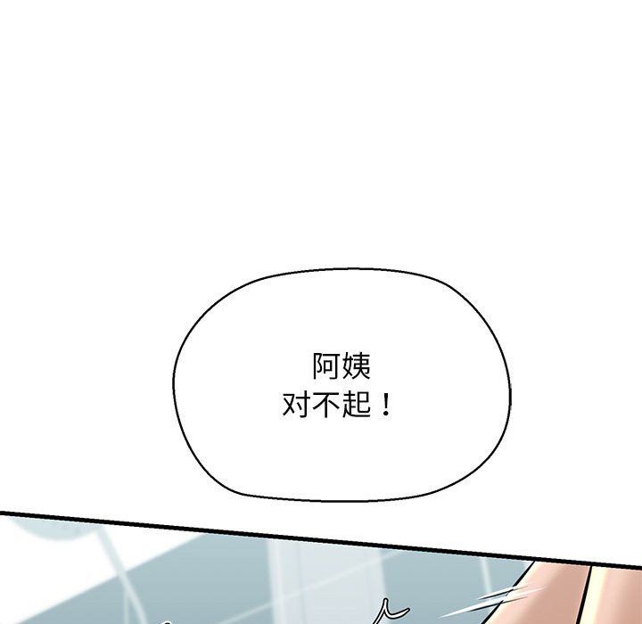 《我的拉拉队宝贝》漫画 第10話