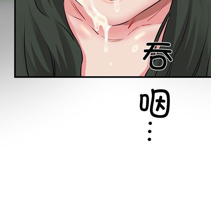 《我的拉拉队宝贝》漫画 第10話