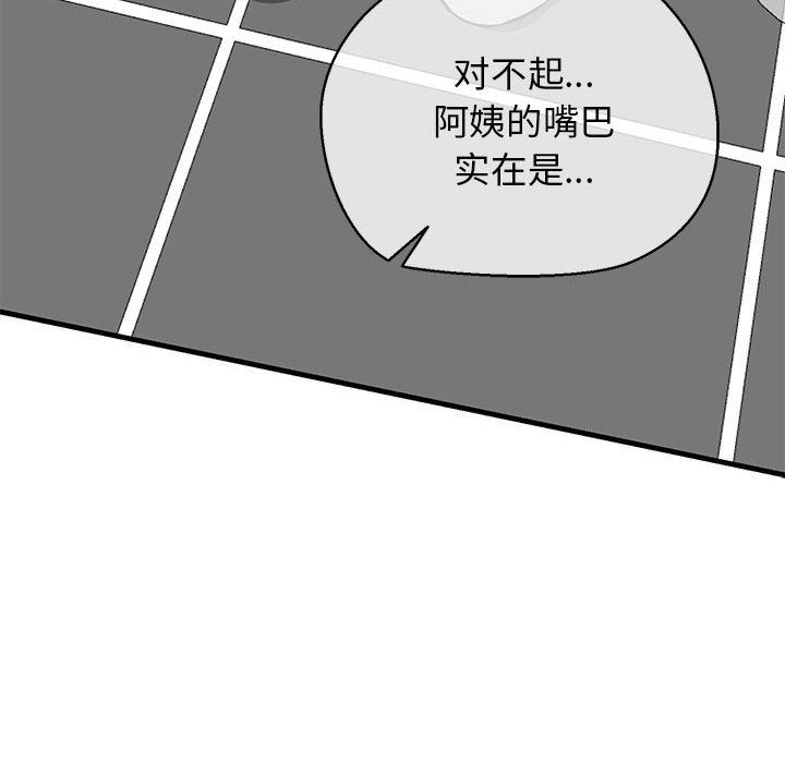 《我的拉拉队宝贝》漫画 第10話