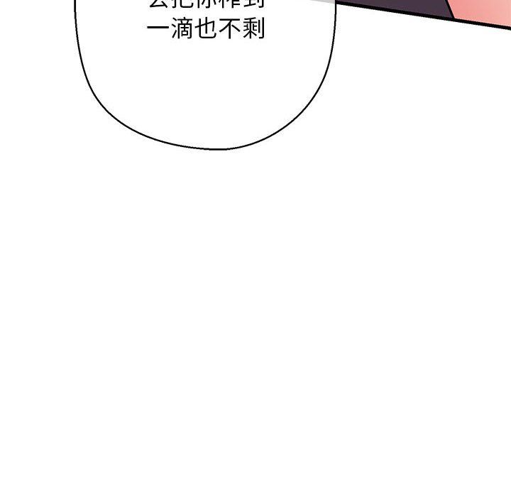 《我的拉拉队宝贝》漫画 第10話