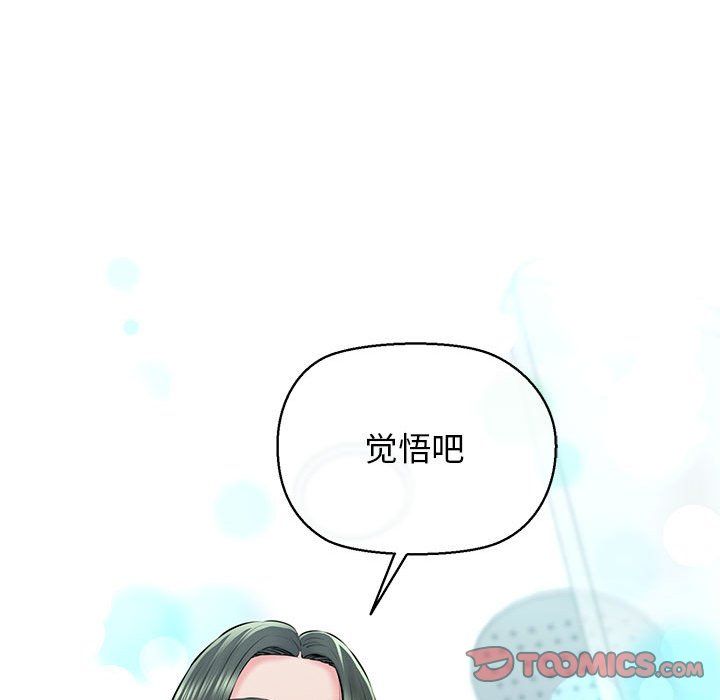 《我的拉拉队宝贝》漫画 第10話