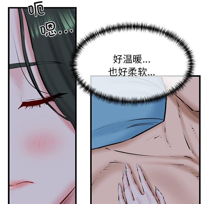 《我的拉拉队宝贝》漫画 第11話