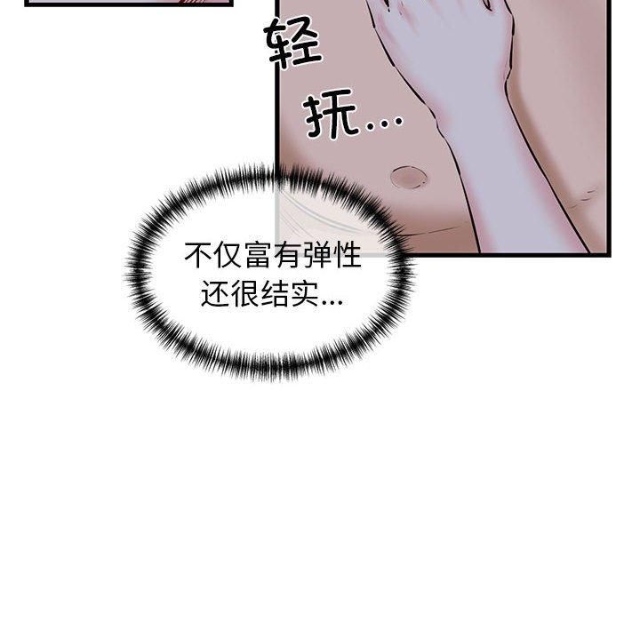 《我的拉拉队宝贝》漫画 第11話