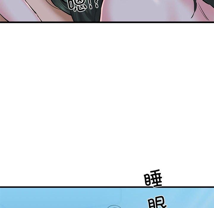 《我的拉拉队宝贝》漫画 第11話