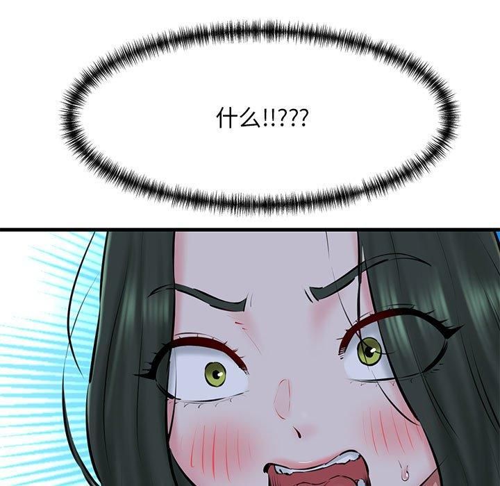 《我的拉拉队宝贝》漫画 第11話
