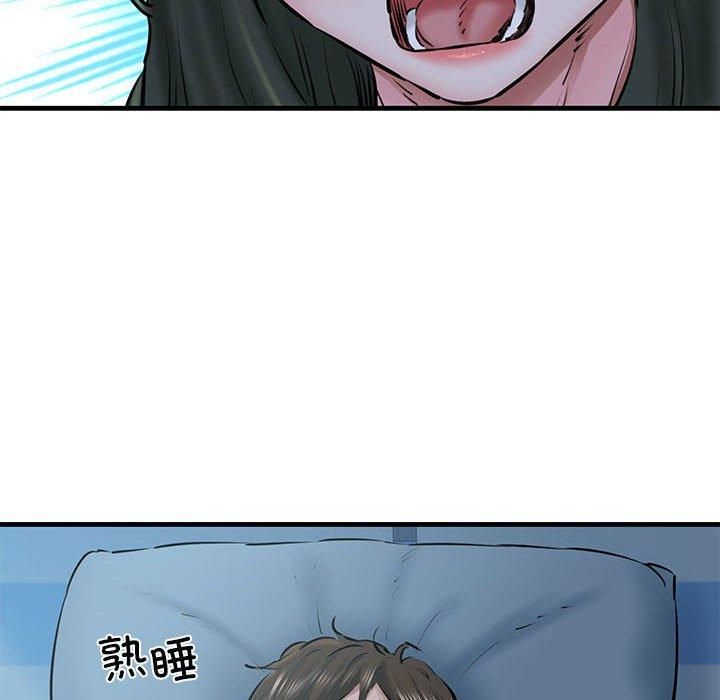 《我的拉拉队宝贝》漫画 第11話