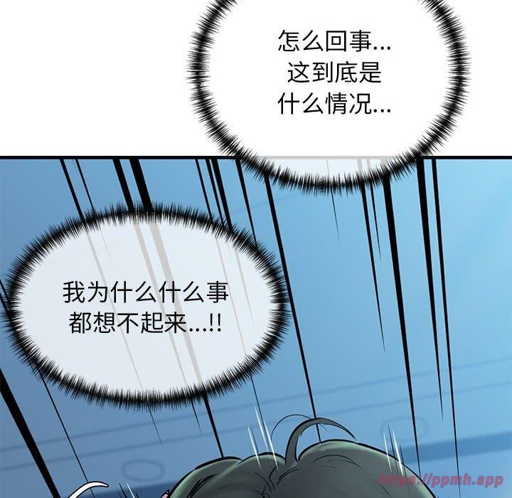 《我的拉拉队宝贝》漫画 第11話