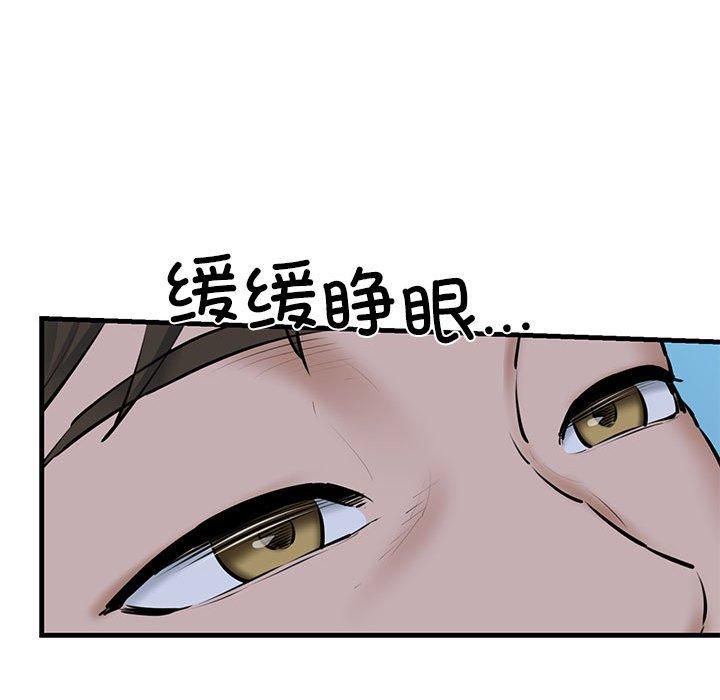 《我的拉拉队宝贝》漫画 第11話