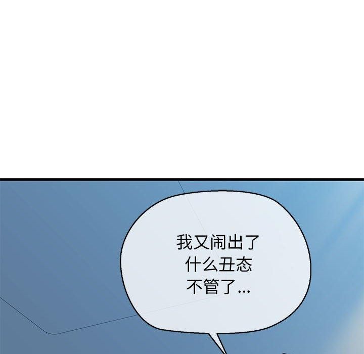 《我的拉拉队宝贝》漫画 第11話