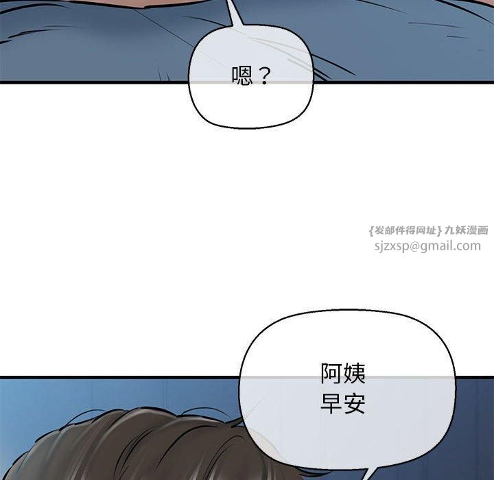 《我的拉拉队宝贝》漫画 第11話
