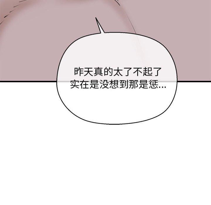 《我的拉拉队宝贝》漫画 第11話