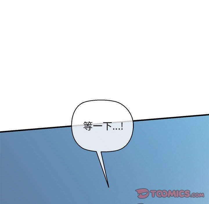 《我的拉拉队宝贝》漫画 第11話