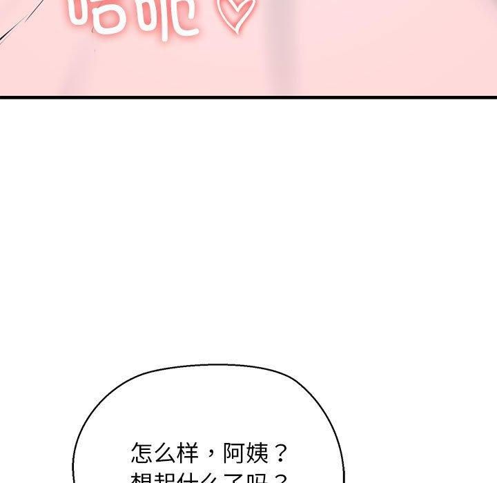 《我的拉拉队宝贝》漫画 第11話