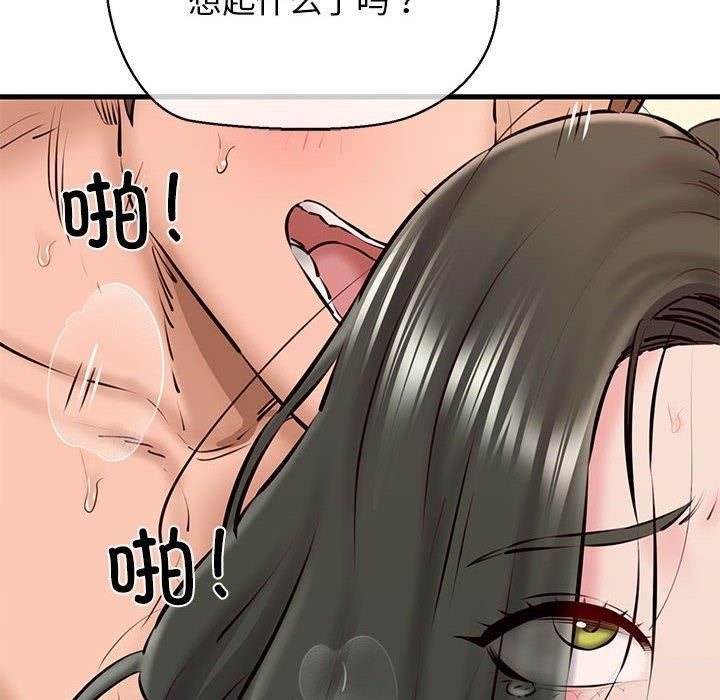《我的拉拉队宝贝》漫画 第11話