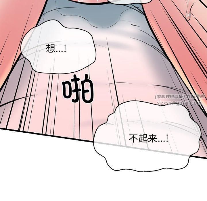 《我的拉拉队宝贝》漫画 第11話