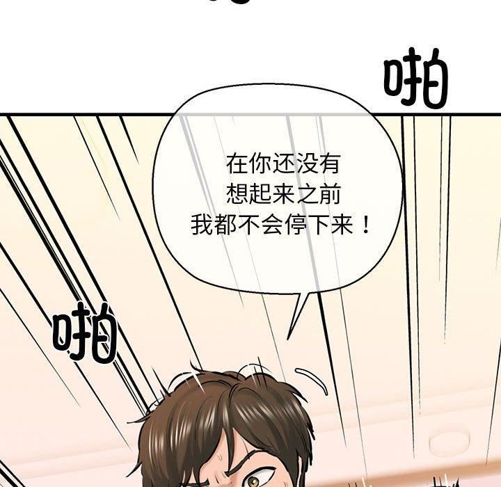《我的拉拉队宝贝》漫画 第11話