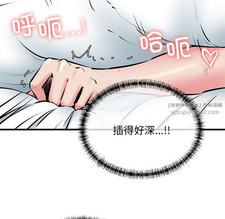《我的拉拉队宝贝》漫画 第11話