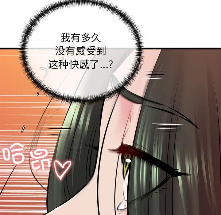 《我的拉拉队宝贝》漫画 第11話