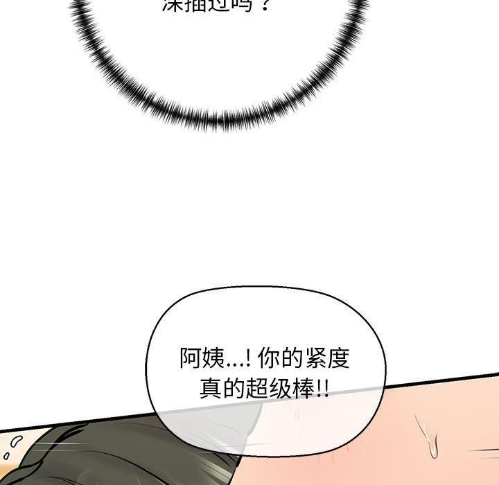 《我的拉拉队宝贝》漫画 第11話