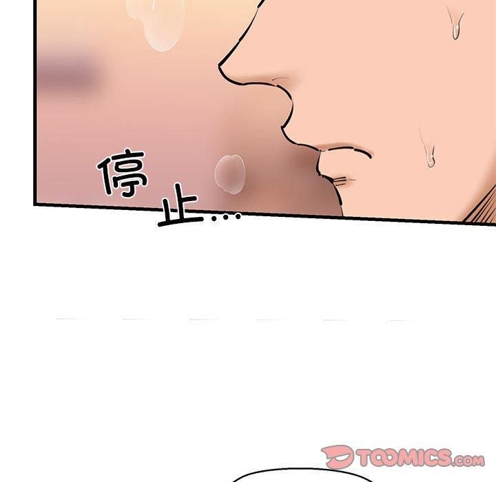 《我的拉拉队宝贝》漫画 第11話