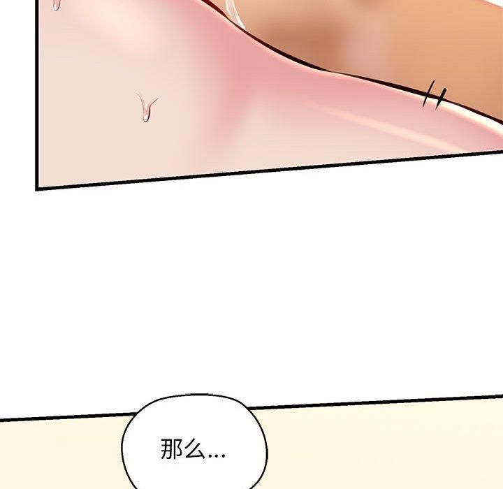 《我的拉拉队宝贝》漫画 第11話