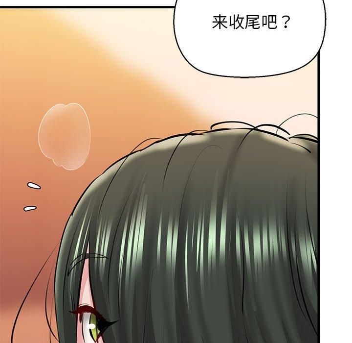 《我的拉拉队宝贝》漫画 第11話