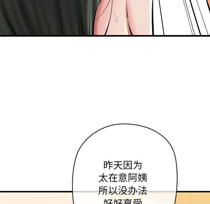 《我的拉拉队宝贝》漫画 第11話