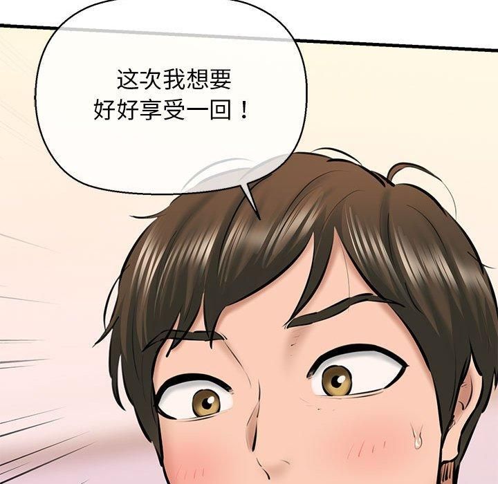 《我的拉拉队宝贝》漫画 第11話