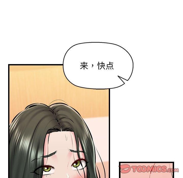 《我的拉拉队宝贝》漫画 第11話