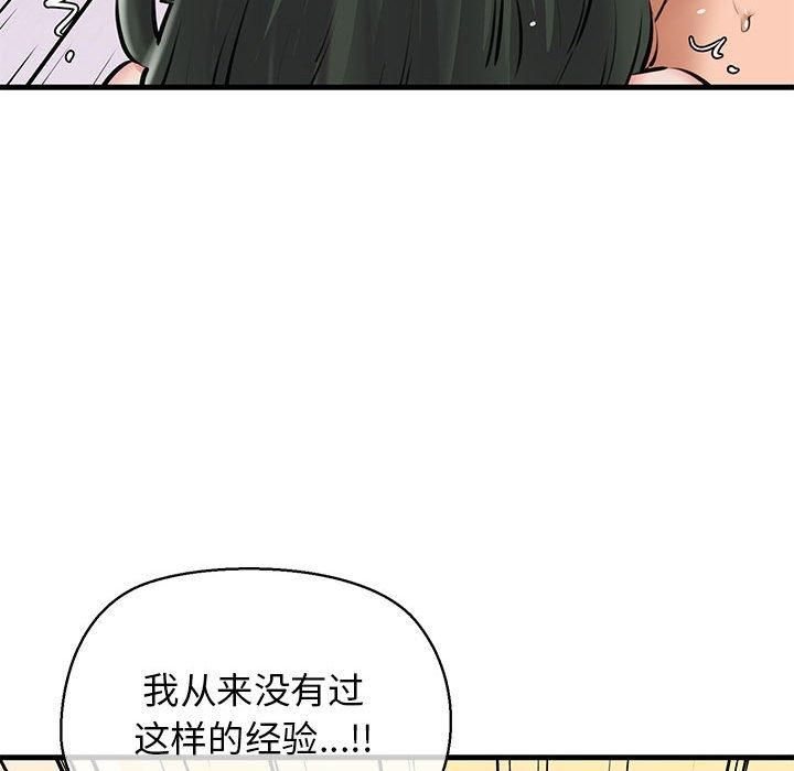 《我的拉拉队宝贝》漫画 第11話