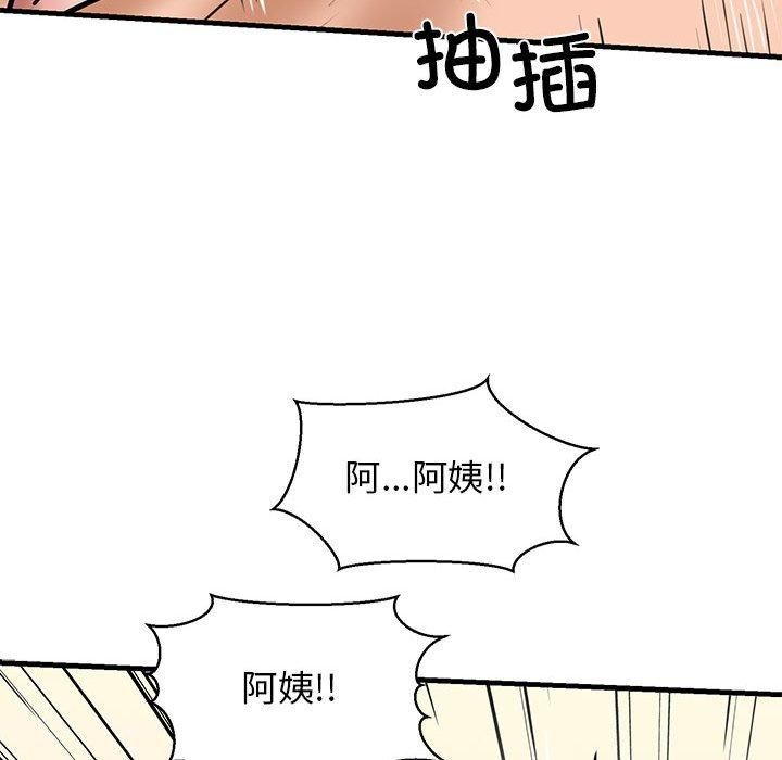 《我的拉拉队宝贝》漫画 第11話