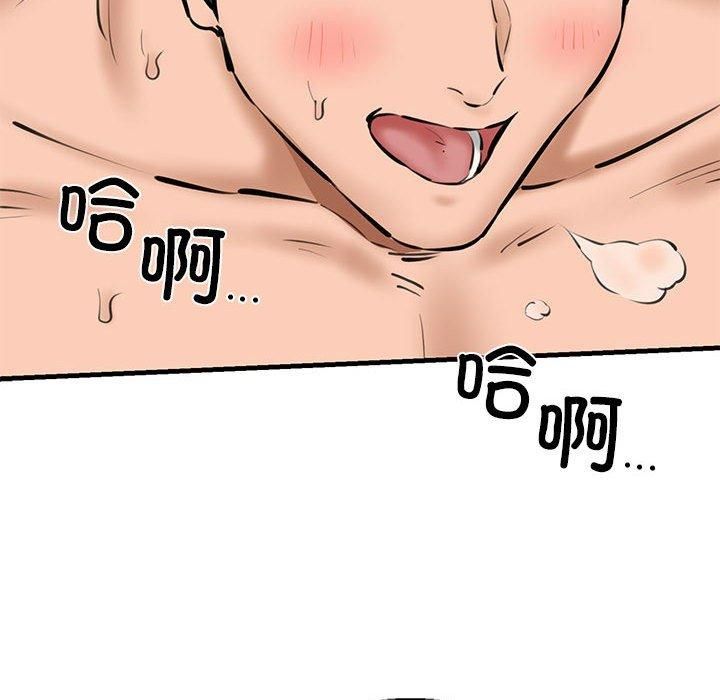 《我的拉拉队宝贝》漫画 第11話