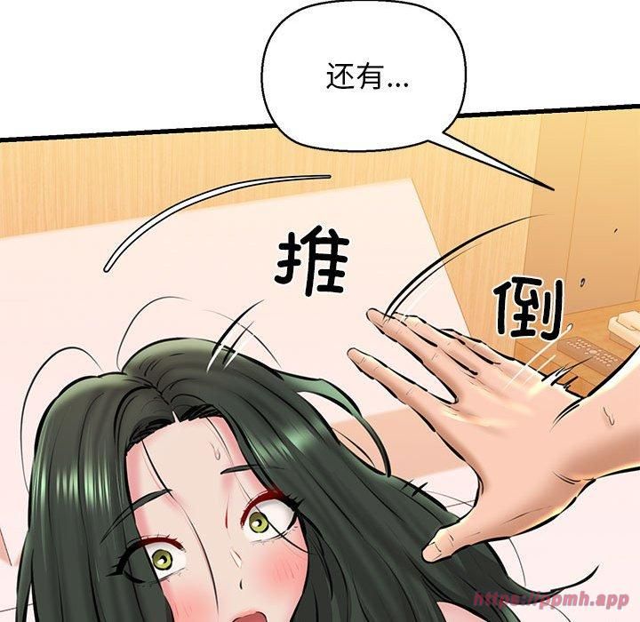 《我的拉拉队宝贝》漫画 第11話