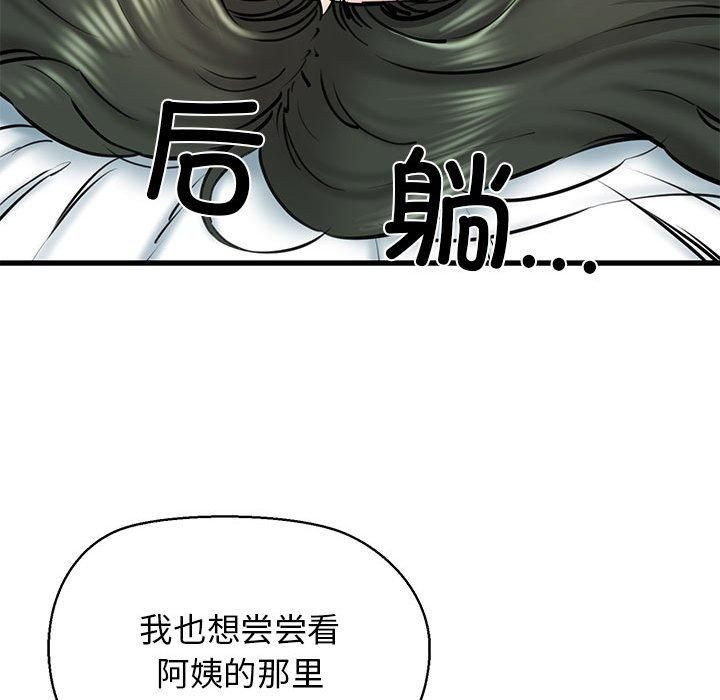 《我的拉拉队宝贝》漫画 第11話