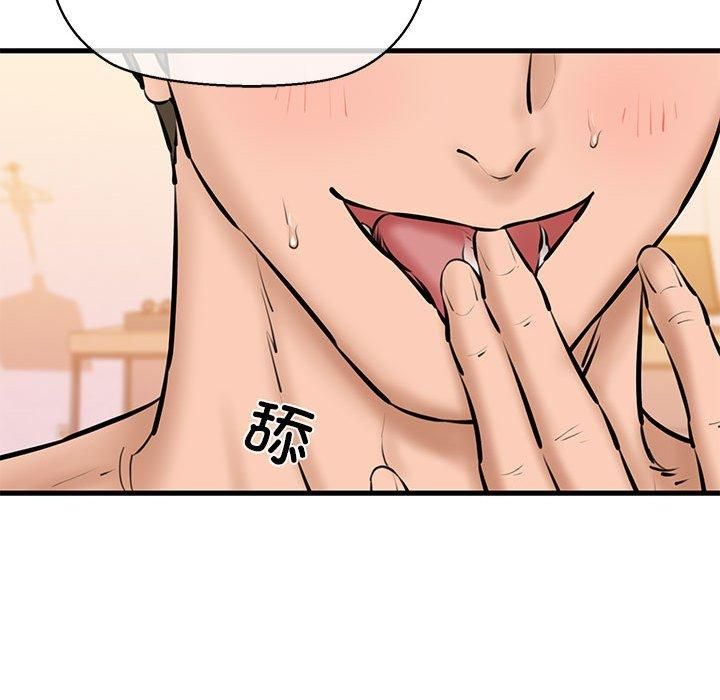 《我的拉拉队宝贝》漫画 第11話