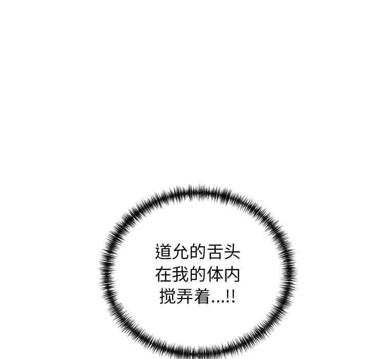 《我的拉拉队宝贝》漫画 第11話