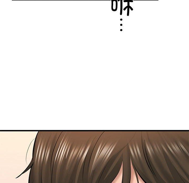《我的拉拉队宝贝》漫画 第11話