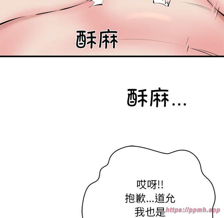 《我的拉拉队宝贝》漫画 第11話