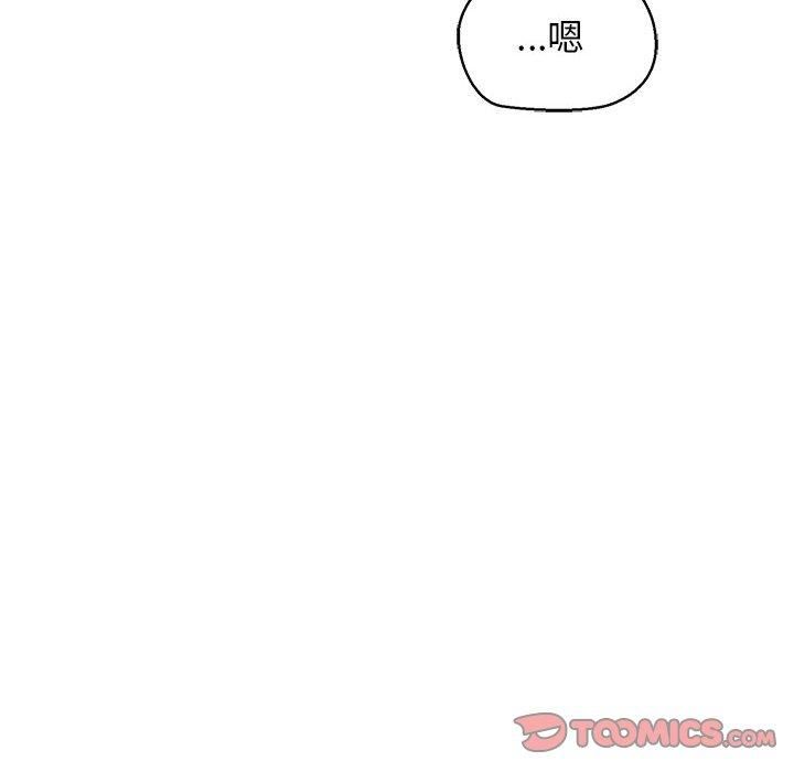 《我的拉拉队宝贝》漫画 第11話
