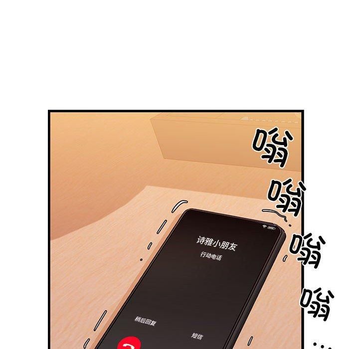 《我的拉拉队宝贝》漫画 第12話