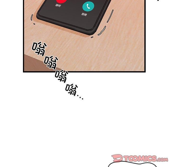 《我的拉拉队宝贝》漫画 第12話