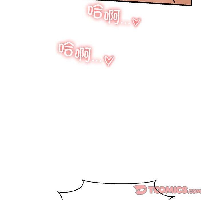 《我的拉拉队宝贝》漫画 第12話