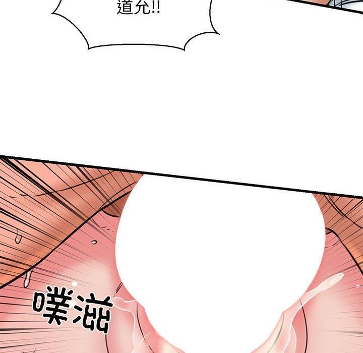 《我的拉拉队宝贝》漫画 第12話