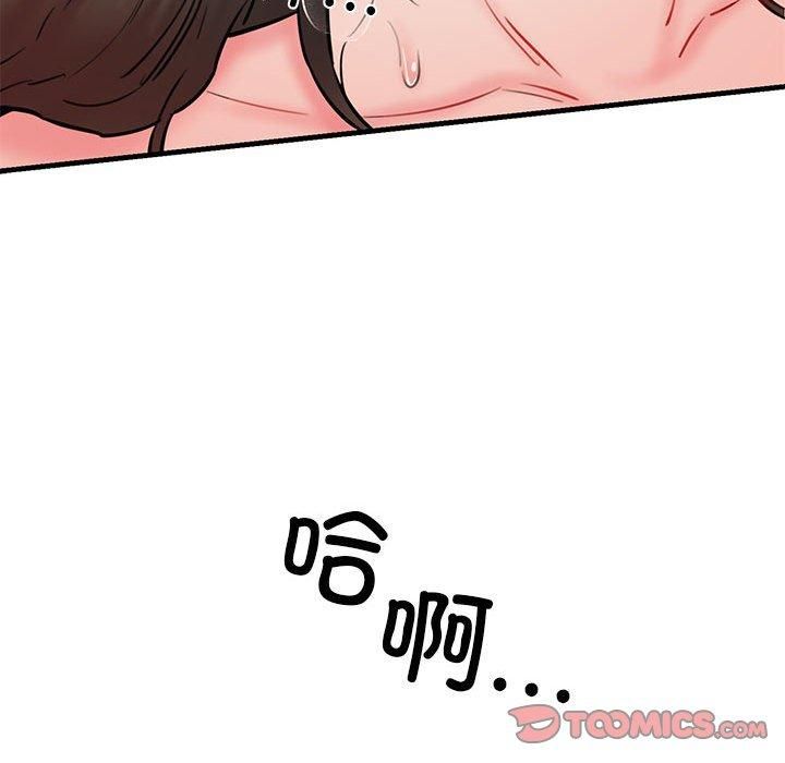 《我的拉拉队宝贝》漫画 第12話