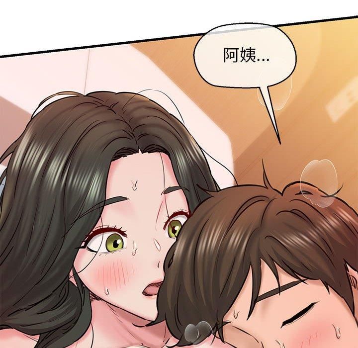 《我的拉拉队宝贝》漫画 第12話