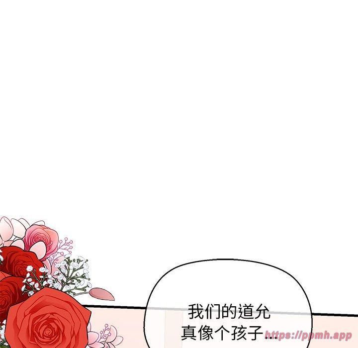 《我的拉拉队宝贝》漫画 第12話