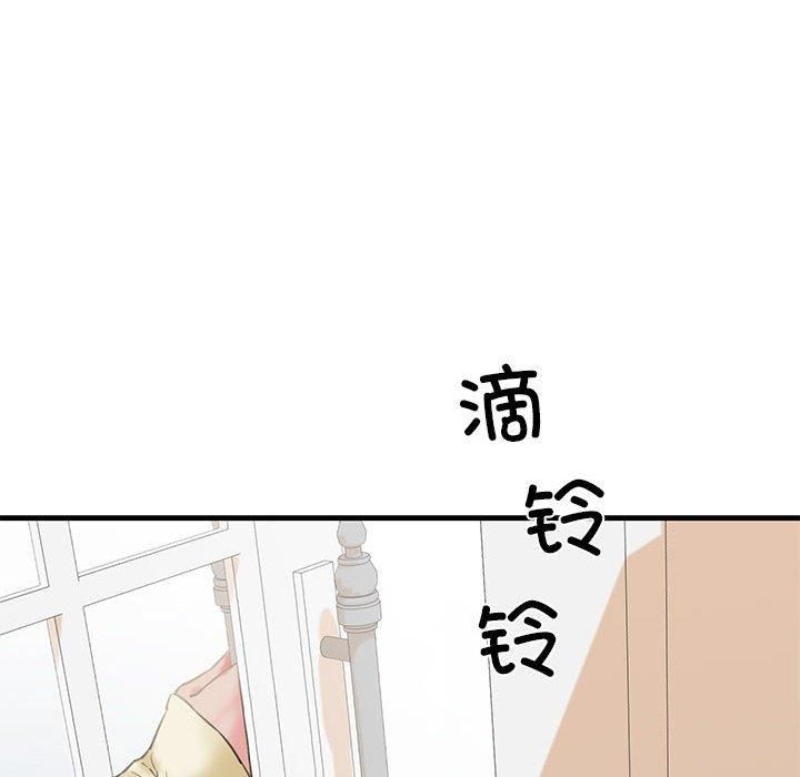《我的拉拉队宝贝》漫画 第12話