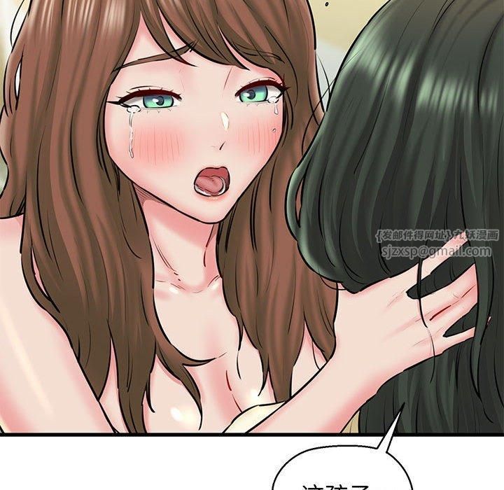 《我的拉拉队宝贝》漫画 第12話