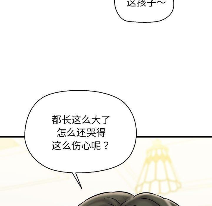 《我的拉拉队宝贝》漫画 第12話